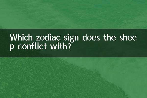 Which zodiac sign does the sheep conflict with?