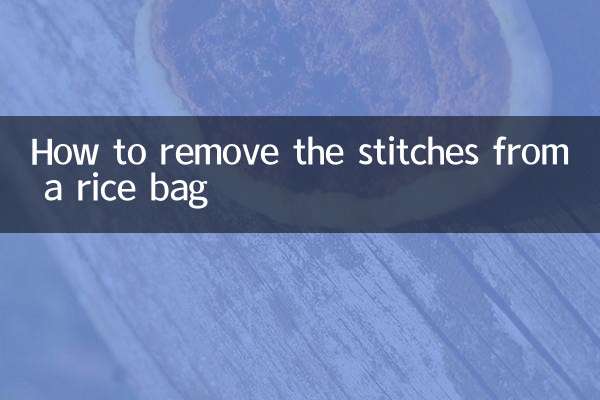 نحوه برداشتن بخیه های کیسه برنج