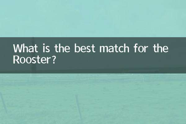 মোরগ জন্য সেরা ম্যাচ কি?