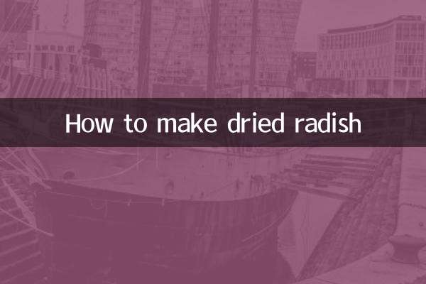 切り干し大根の作り方