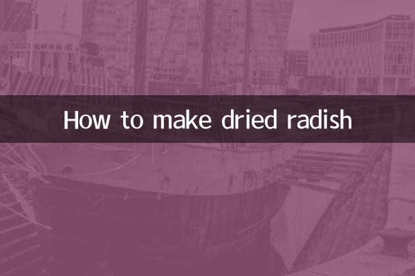切り干し大根の作り方