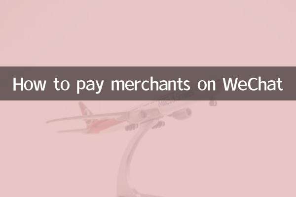 كيفية الدفع للتجار على WeChat