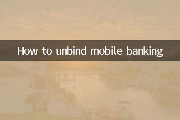 怎麼解綁手機銀行