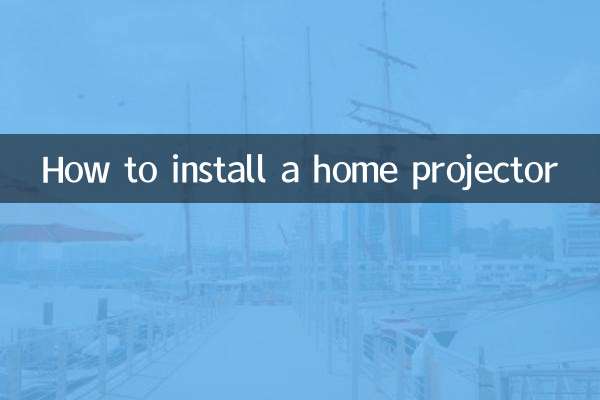 ہوم پروجیکٹر انسٹال کرنے کا طریقہ