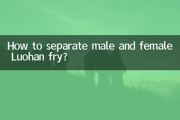 Como separar os alevinos Luohan machos e fêmeas?