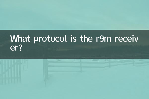 گیرنده r9m چه پروتکلی است؟