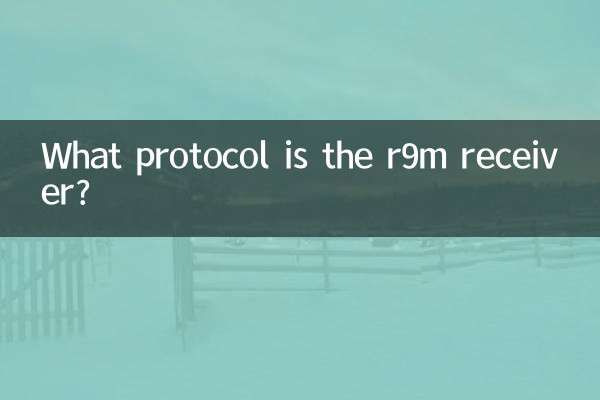 r9m 수신기는 어떤 프로토콜입니까?
