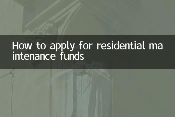 Comment demander des fonds d'entretien résidentiel