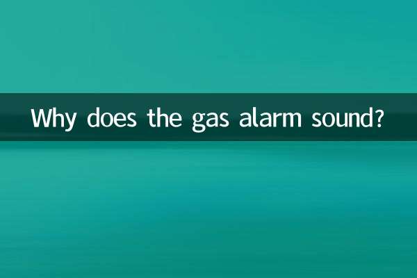 گیس کا الارم کیوں لگتا ہے؟