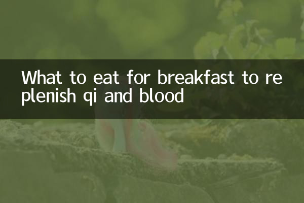 What to eat for breakfast to replenish qi and blood