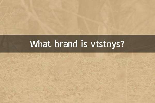 What brand is vtstoys?