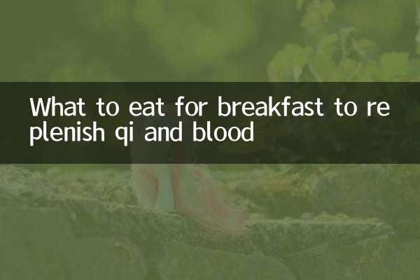 What to eat for breakfast to replenish qi and blood