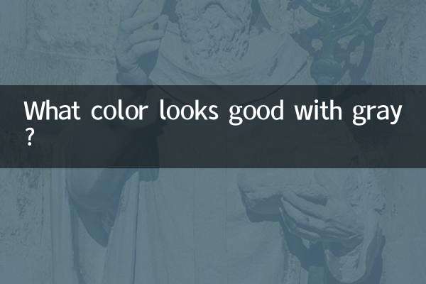 회색에는 어떤 색이 잘 어울리나요?