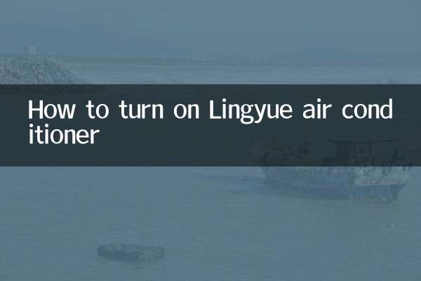 How to turn on Lingyue air conditioner