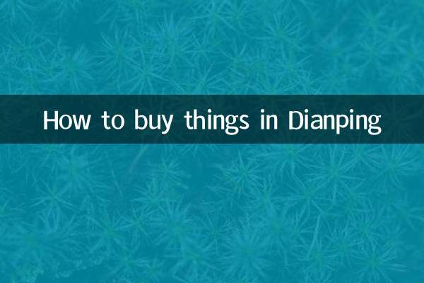 How to buy things in Dianping