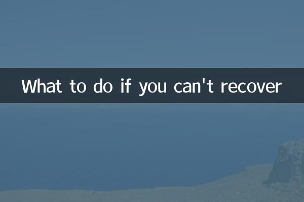 What to do if you can't recover