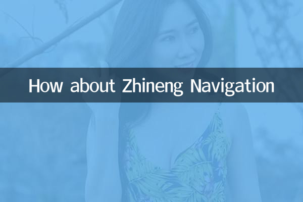 Et la navigation Zhineng