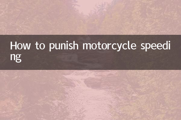 How to punish motorcycle speeding