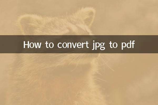 jpg怎么转成pdf