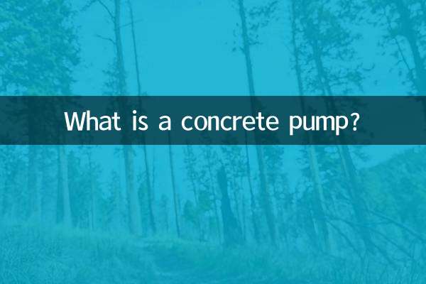 What is a concrete pump?