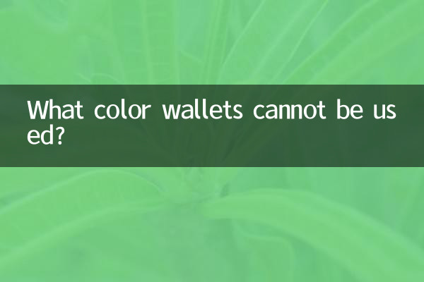 What color wallets cannot be used?