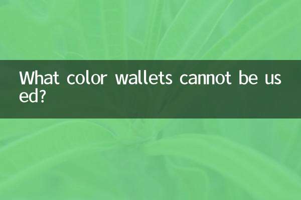 What color wallets cannot be used?