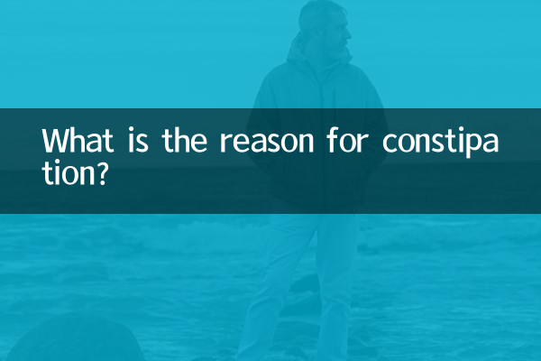 What is the reason for constipation?