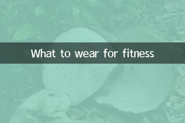 What to wear for fitness