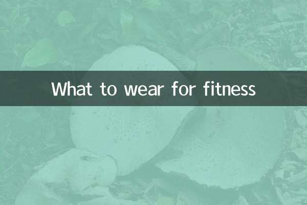 Que porter pour faire du fitness
