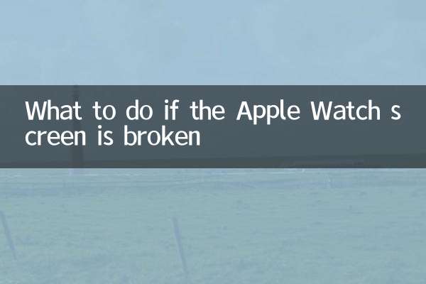 What to do if the Apple Watch screen is broken