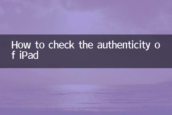 How to check the authenticity of iPad