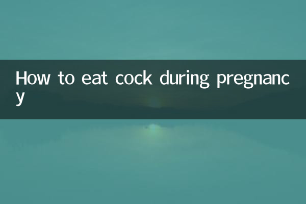 كيف تأكل الديك أثناء الحمل