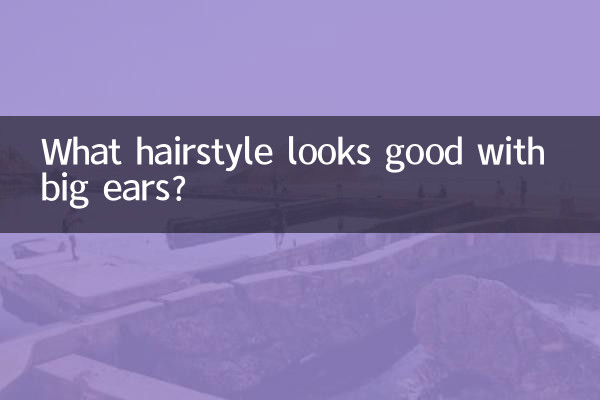 Quelle coiffure va bien avec de grandes oreilles ?