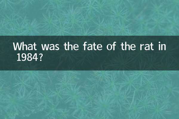 1984 میں چوہے کی قسمت کیا تھی؟