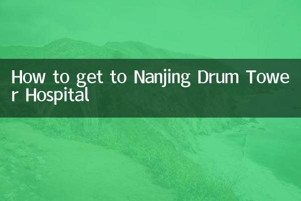 Cómo llegar al Hospital Torre del Tambor de Nanjing