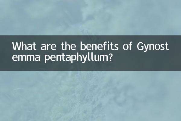 アマチャヅルの利点は何ですか?