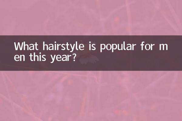 What hairstyle is popular for men this year?