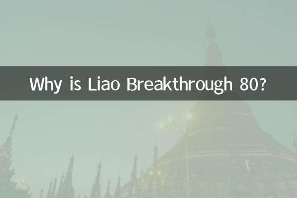 ¿Por qué Liao Breakthrough 80?