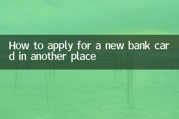 Come richiedere una nuova carta bancaria in un altro luogo