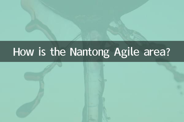 南通雅居樂地段怎麼樣