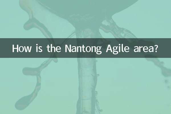 南通雅居樂地段怎麼樣