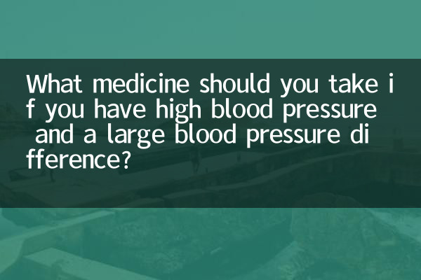 আপনার যদি উচ্চ রক্তচাপ এবং রক্তচাপের বড় পার্থক্য থাকে তাহলে আপনার কোন ওষুধ খাওয়া উচিত?