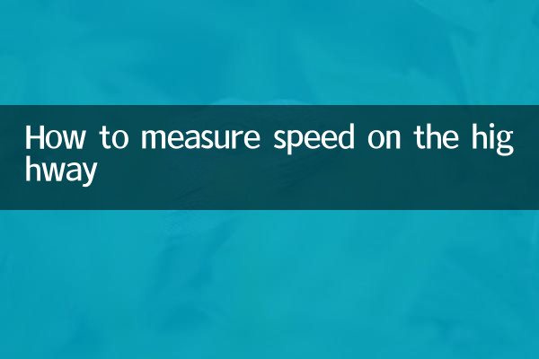 How to measure speed on the highway