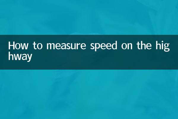 How to measure speed on the highway