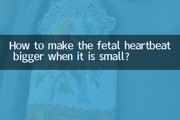 چگونه ضربان قلب جنین را وقتی کوچک است بزرگتر کنیم؟