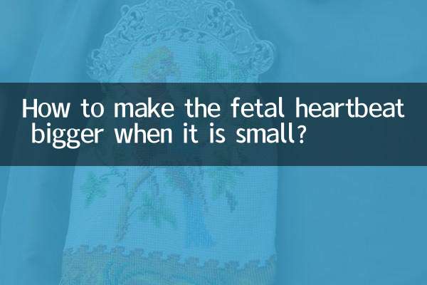 چگونه ضربان قلب جنین را وقتی کوچک است بزرگتر کنیم؟