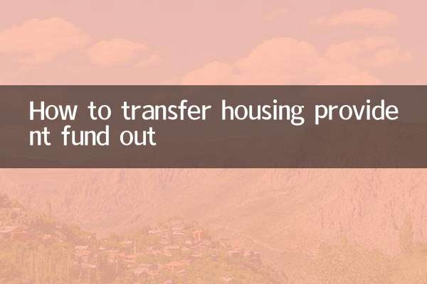 Come trasferire il fondo di previdenza per l'edilizia abitativa