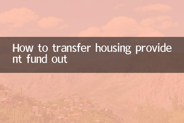 Cómo transferir el fondo de previsión para vivienda