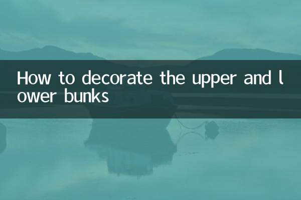 위층과 아래층을 장식하는 방법