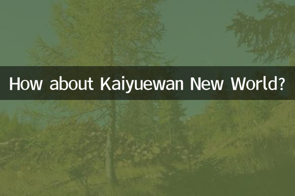 ماذا عن عالم كايووان الجديد؟